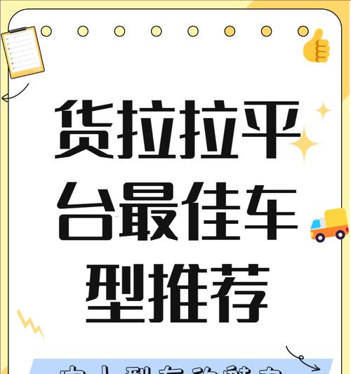 货拉拉电瓶车服务如何下单？下单流程是怎样的？  第1张