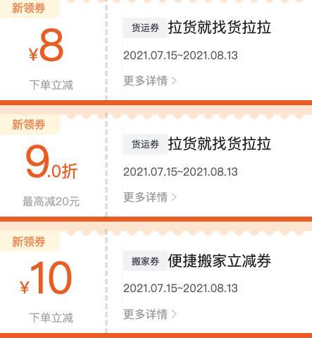 货拉拉电瓶车服务如何下单？下单流程是怎样的？  第2张