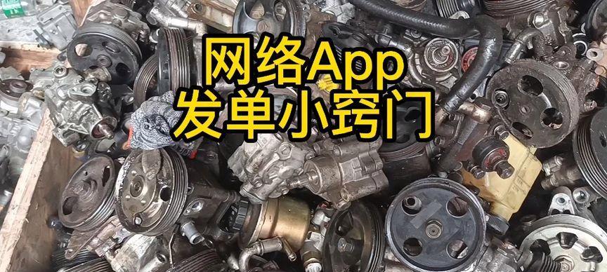 货拉拉电瓶车服务如何下单？下单流程是怎样的？  第3张
