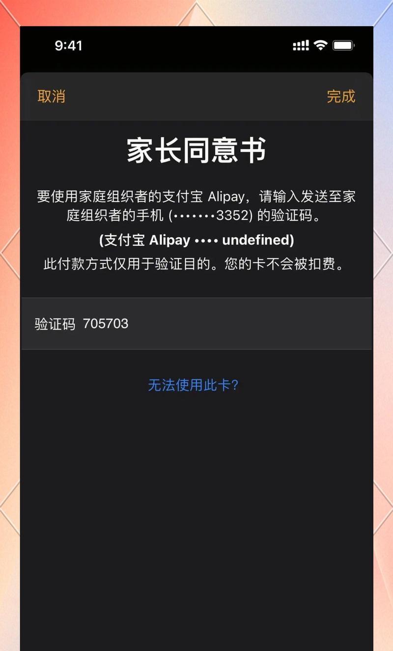 苹果手表解除版本限制的方法？  第1张