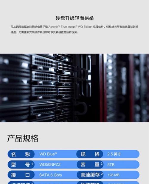 两TB机械硬盘选购指南？性能对比和推荐？  第3张