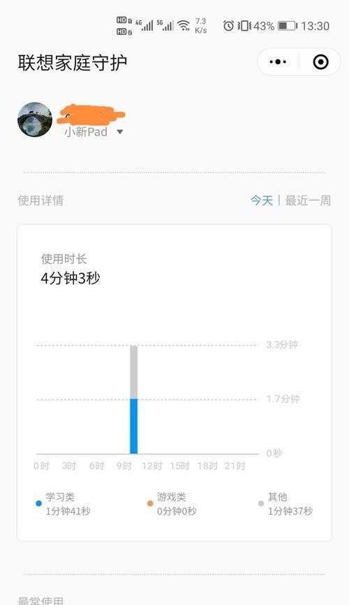 联想小新笔记本截图操作方法是什么？  第2张