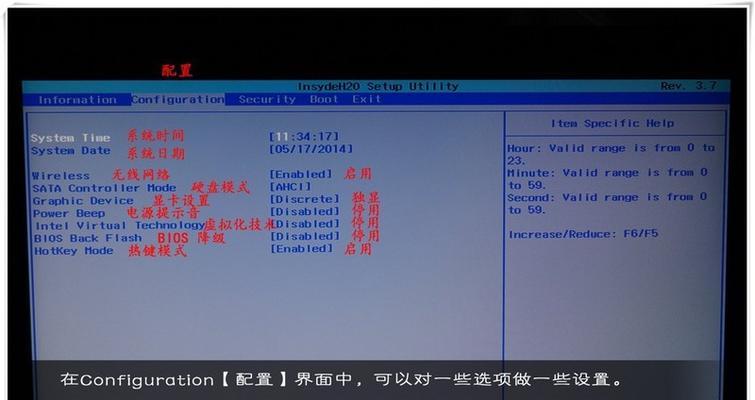 联想小新笔记本截图操作方法是什么？  第3张