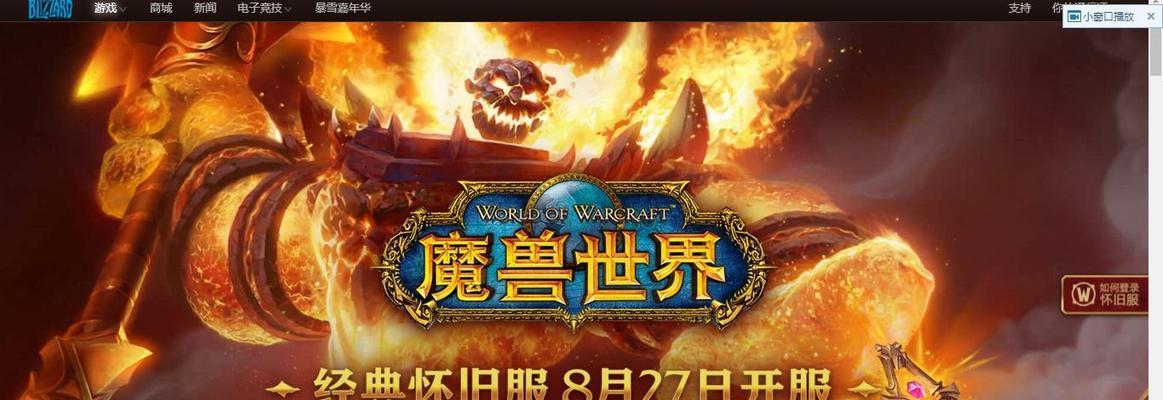 魔兽世界无法进入怎么办？进不去游戏的原因是什么？  第1张