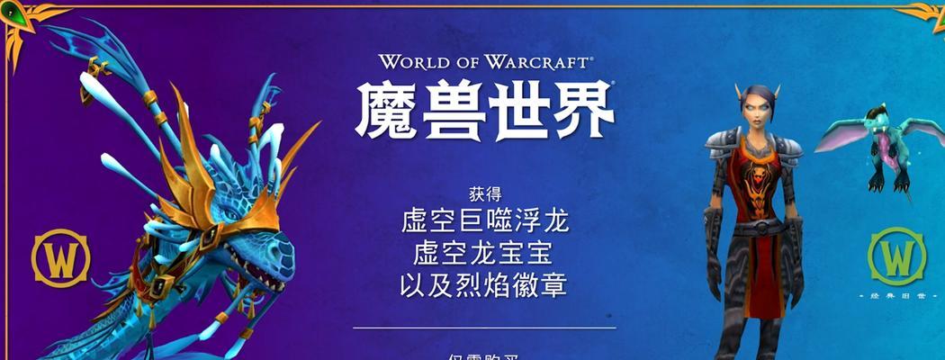 魔兽世界中如何取消藏品？取消后能否重新获得？  第1张
