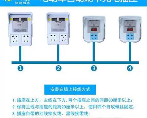 电瓶车如何装家用插座？安全注意事项有哪些？  第1张