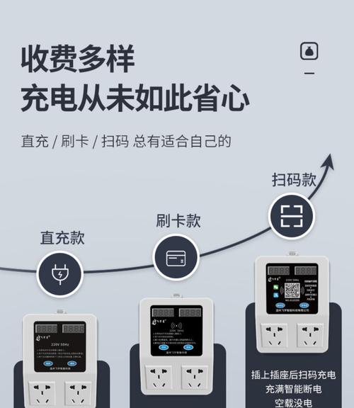电瓶车如何装家用插座？安全注意事项有哪些？  第3张
