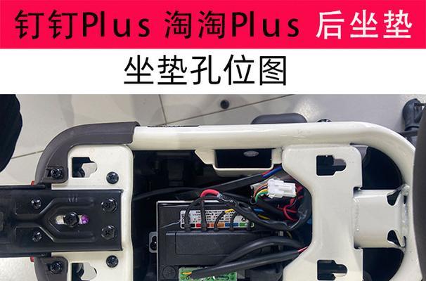 电瓶车深远坐垫拆卸方法是什么？需要哪些工具？  第1张