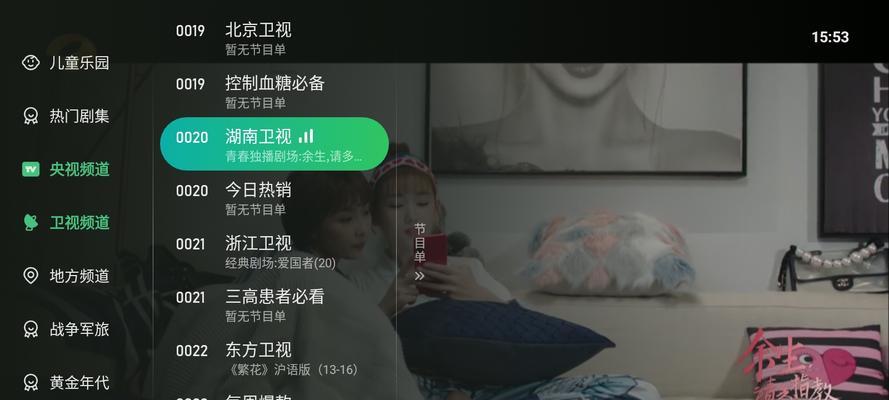 哪些电视支持直播功能？如何设置直播频道？  第1张