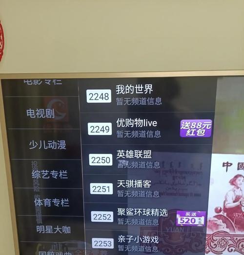 哪些电视支持直播功能？如何设置直播频道？  第2张
