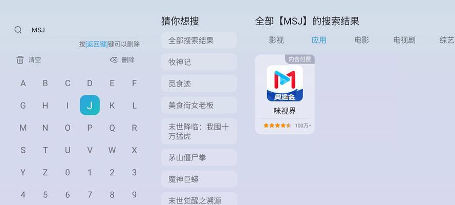 哪些电视支持直播功能？如何设置直播频道？  第3张