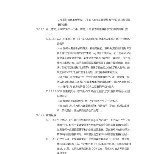 PSL英雄联盟是什么？比赛规则和特点是什么？  第1张