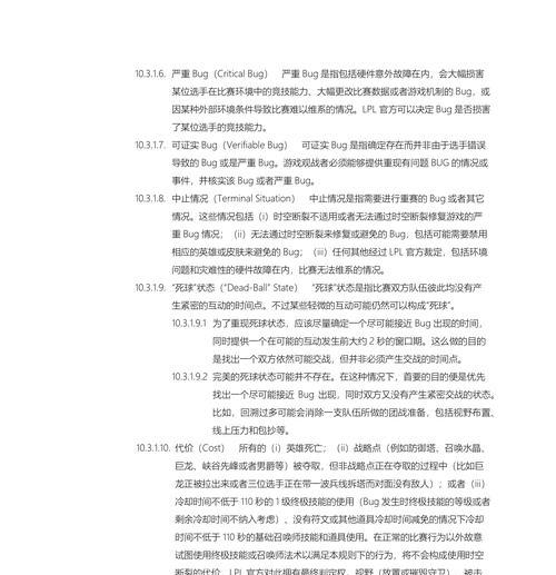 PSL英雄联盟是什么？比赛规则和特点是什么？  第3张