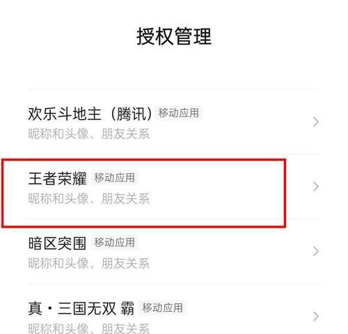 王者荣耀如何添加好友？添加好友有哪些步骤？  第1张