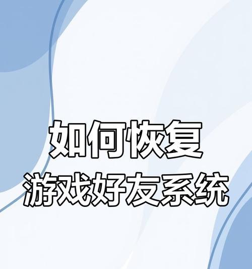 王者荣耀如何添加好友？添加好友有哪些步骤？  第3张