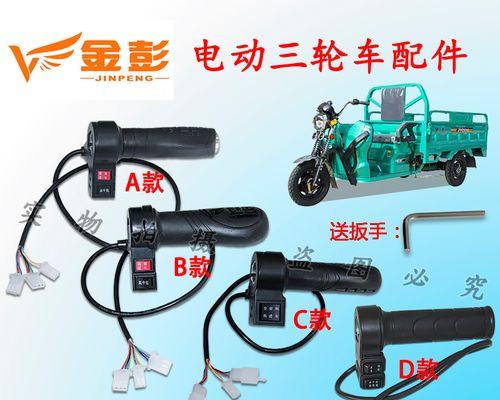 电瓶车加油把手的拆卸方法是什么？  第1张