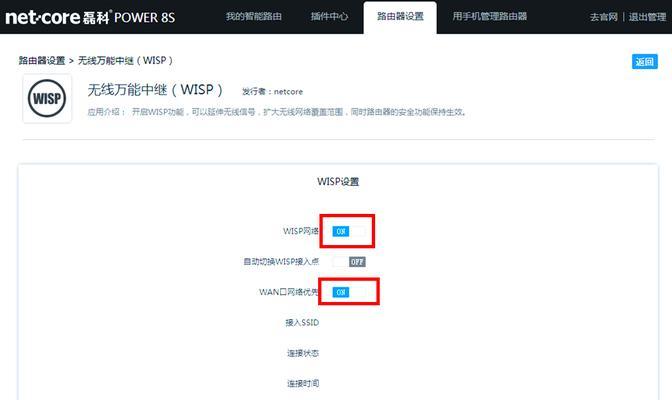 如何区分路由器连接的wifi？  第3张