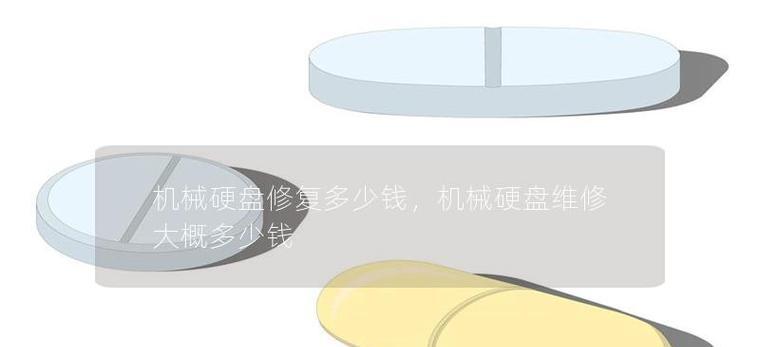 机械硬盘读不出来时的解决方法是什么？  第1张