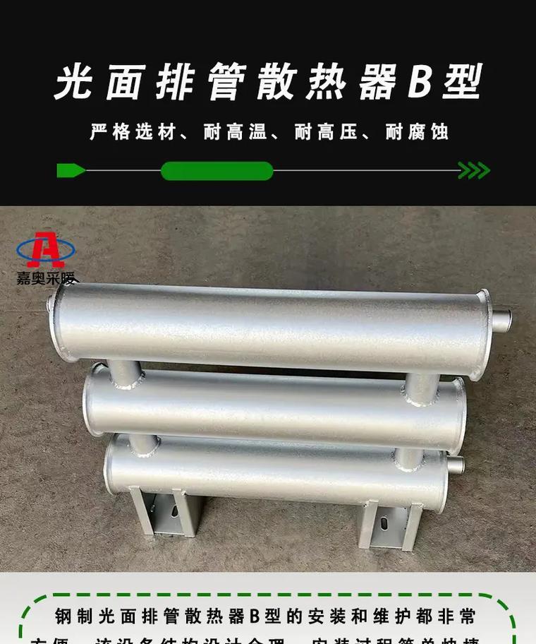 双通管散热器安装方法是什么？  第1张