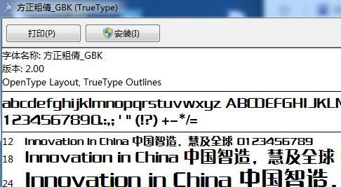 魔兽字体更改方法是什么？改字体后游戏会有什么变化？  第3张
