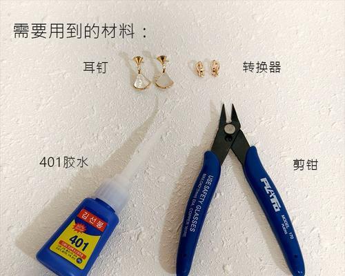 耳夹转换器防痛垫制作方法是什么？使用时应注意什么？  第3张