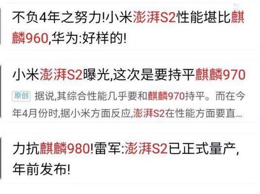 小米澎湃系统的耗电情况怎么样？与同类系统相比如何？  第2张