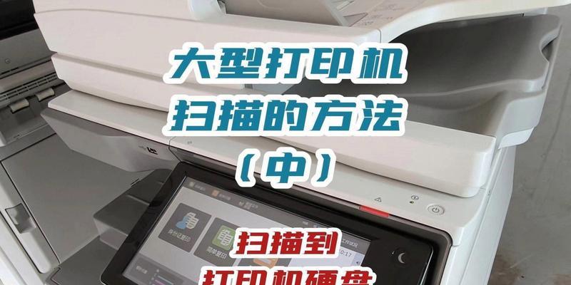公司打印机扫描件如何查找？步骤是什么？  第1张