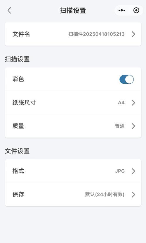 公司打印机扫描件如何查找？步骤是什么？  第3张