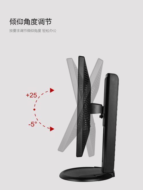 显示器转动过大时如何调整？  第1张