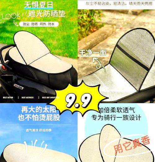 电瓶车隔热垫使用方法？如何正确安装？  第3张