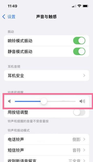 手机键盘如何设置为静音模式？操作步骤是怎样的？  第1张