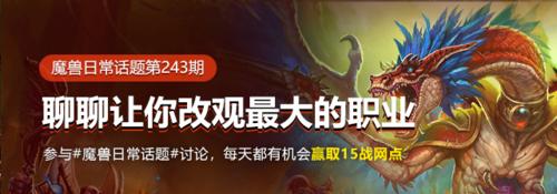 魔兽去平台的玩法是什么？  第2张
