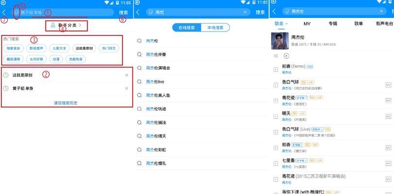 小米电视如何把qq音乐改成酷狗？操作步骤是什么？  第1张