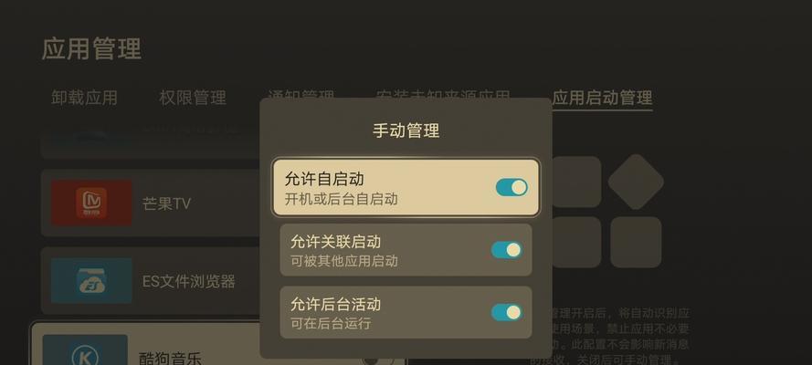 小米电视如何把qq音乐改成酷狗？操作步骤是什么？  第3张