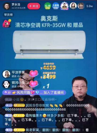 苹果直播一体机的质量如何？用户反馈有哪些？  第3张