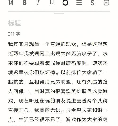 英雄联盟“收”字拆分打法是什么？  第1张