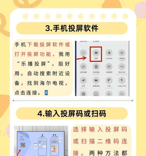 无线投屏到电视的方法有哪些？主机与电视无线连接的步骤是什么？  第3张