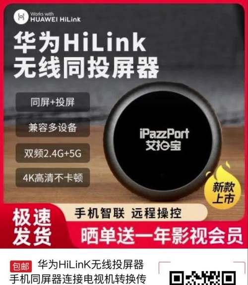 无线投屏到电视的方法有哪些？主机与电视无线连接的步骤是什么？  第2张