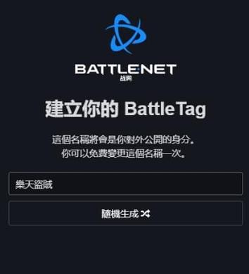 魔兽世界战网命令使用方法是什么？  第2张