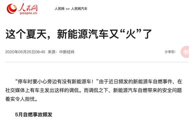 电池厂自燃为什么解决不了？自燃问题的根本原因是什么？  第2张