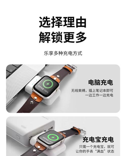 苹果手表s10未激活状态下如何充电？充电步骤是什么？  第1张