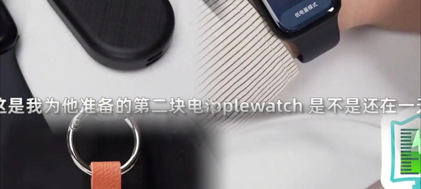 苹果手表s10未激活状态下如何充电？充电步骤是什么？  第3张
