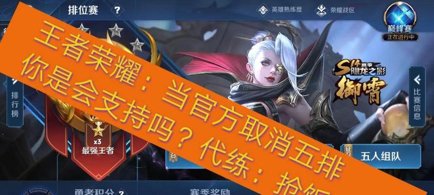 王者荣耀取消定位会带来哪些后果？  第1张