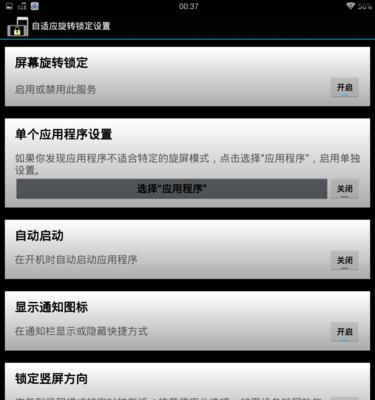 小米平板屏幕锁定无法解锁怎么办？解锁步骤是什么？  第2张