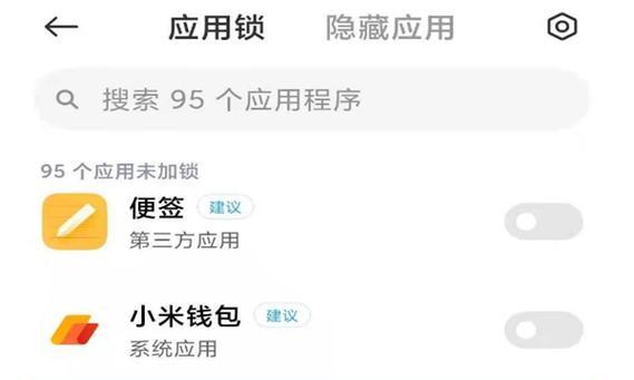 小米平板屏幕锁定无法解锁怎么办？解锁步骤是什么？  第1张