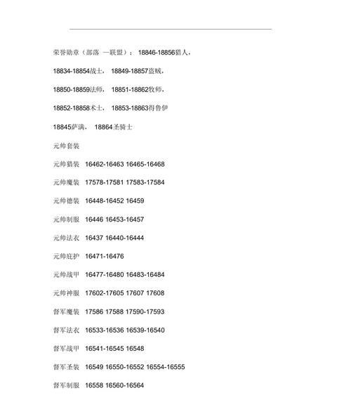 魔兽gm命令代码使用方法是什么？  第1张