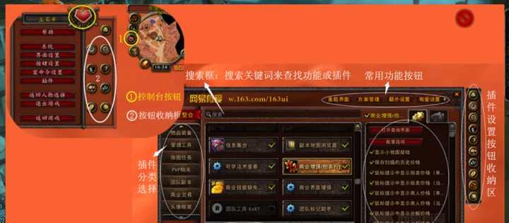 魔兽插件安装后如何使用？常见问题有哪些？  第1张