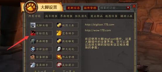 魔兽插件安装后如何使用？常见问题有哪些？  第3张