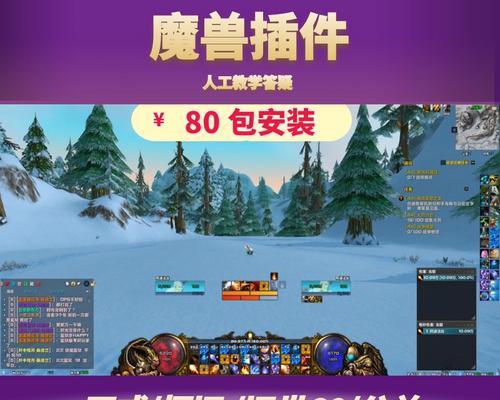 魔兽插件安装后如何使用？常见问题有哪些？  第2张