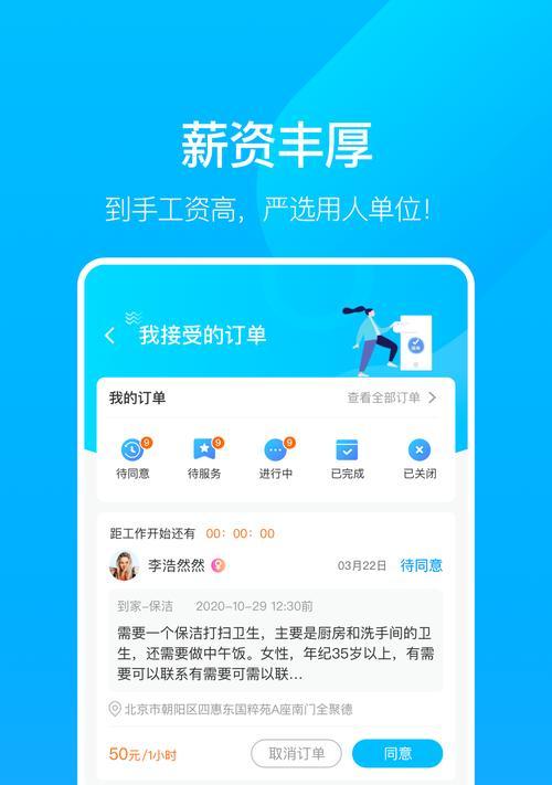 魅族销售专员的薪资待遇是怎样的？  第3张